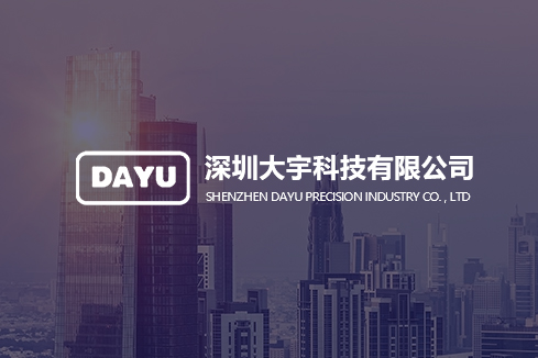 汉阴建站-深圳大宇科技有限公司