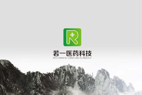 汉阴建站-若一医药科技
