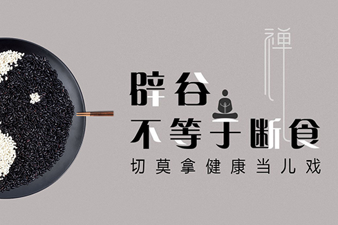 汉阴建站-少林禅武医