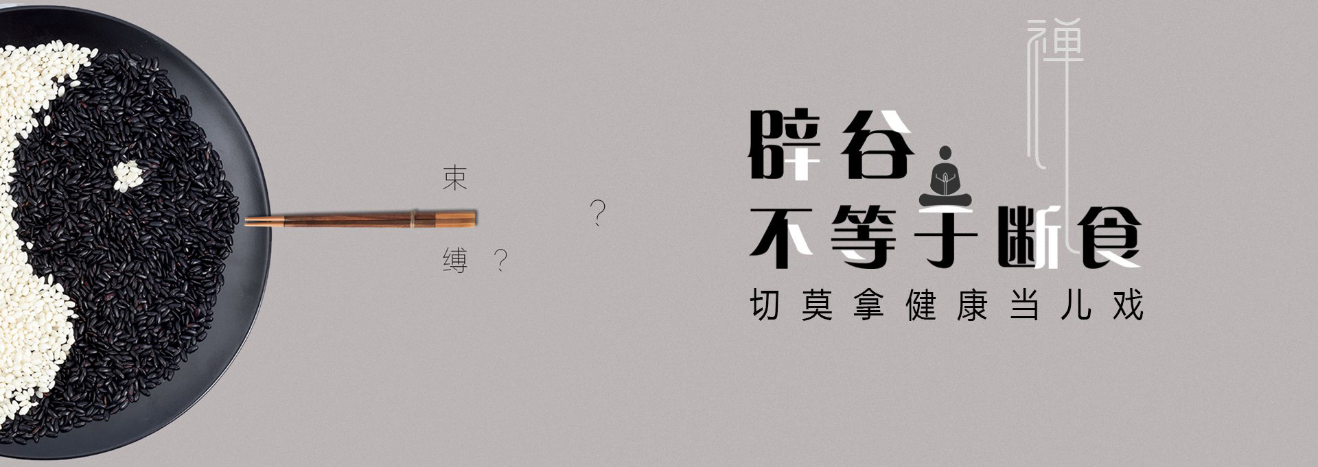 汉阴建站-少林禅武医